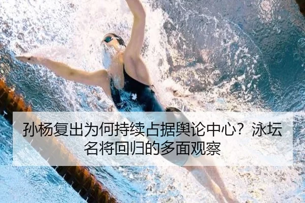 sun-yang-fu-chu-wei-he-chi-xu-zhan-ju-yu-lun-zhong-xin-yong-tan-ming-jiang-hui-gui-de-duo-mian-guan-cha-2-281.jpg